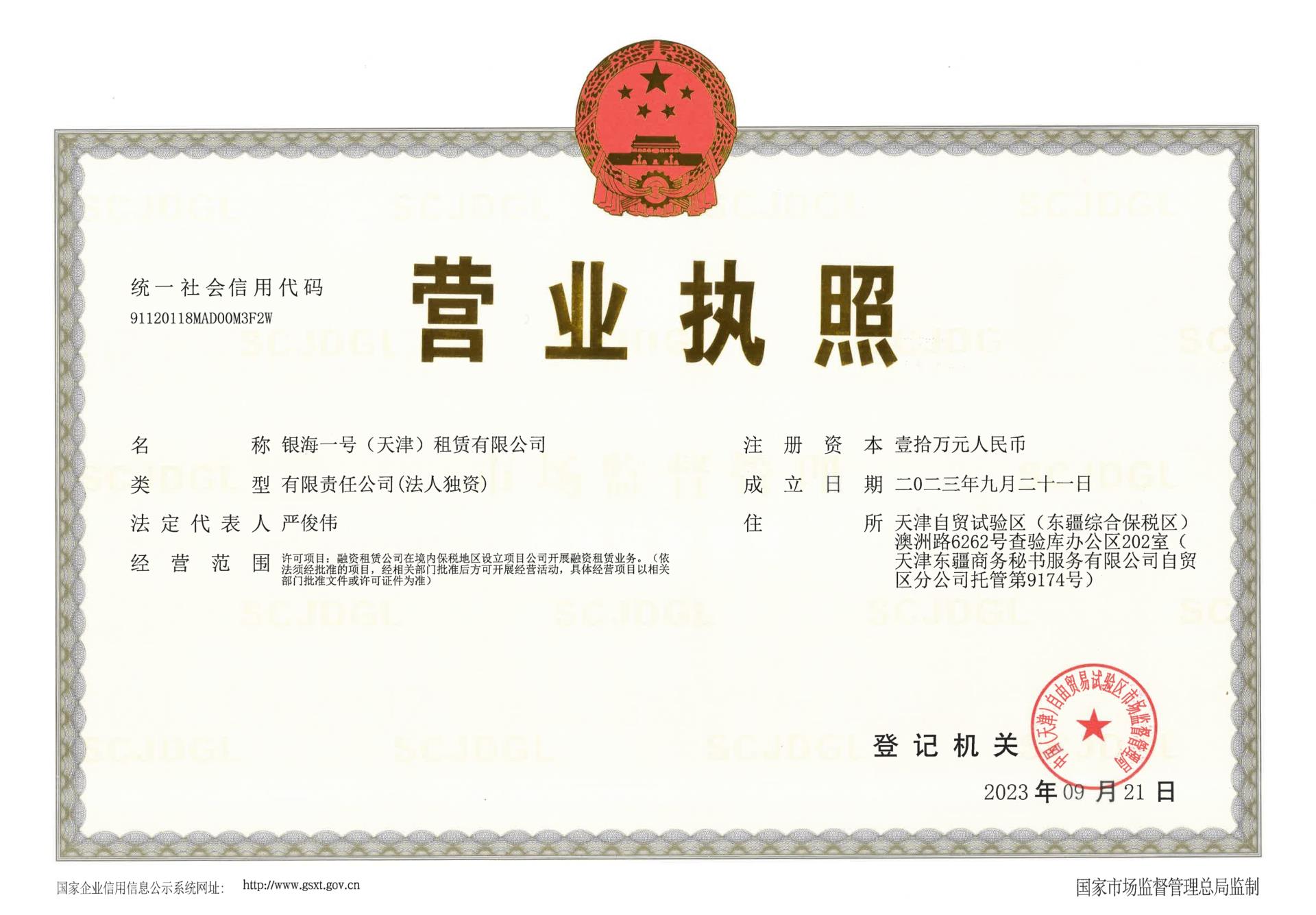 微信图片_20230921163413.jpg 微信图片_20230921163413.jpg